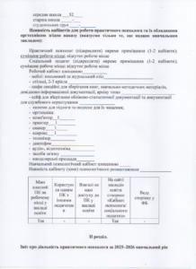 Скан 20260623 (2)