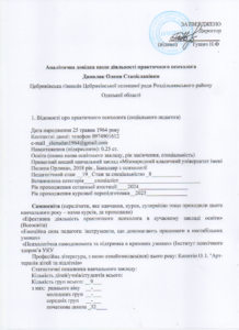 Скан 20260623
