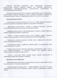 Скан 20260623 (3)