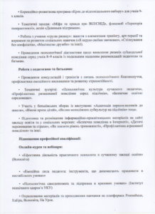 Скан 20260623 (4)